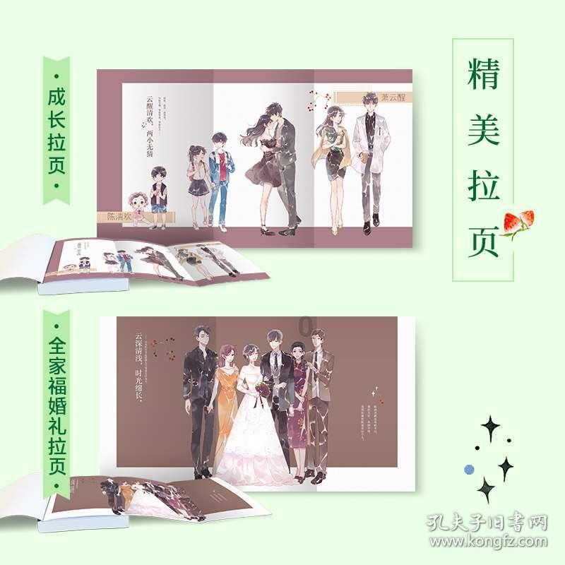 一套珍品